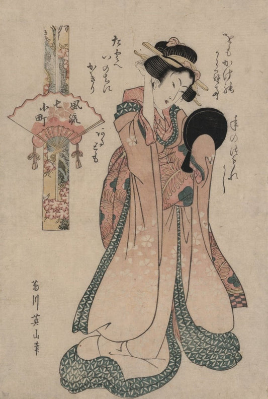 Kikukawa Eizan - Kiyomizu Komachi 1804-1818 | Dimensions 4223 x 6272 pixels